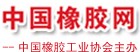 中國(guó)橡膠網(wǎng)